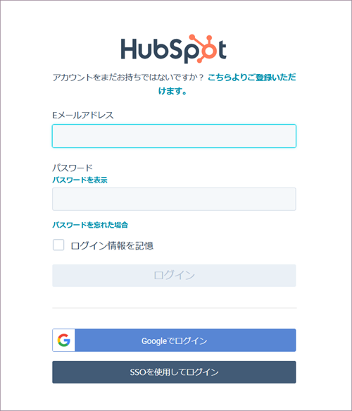 Hubspot login prompt
