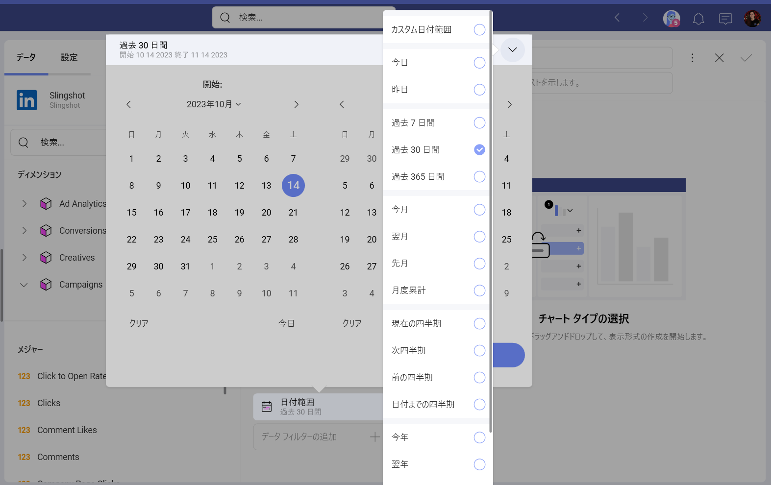 Date range in the Visualization Editor for LinkedIn
