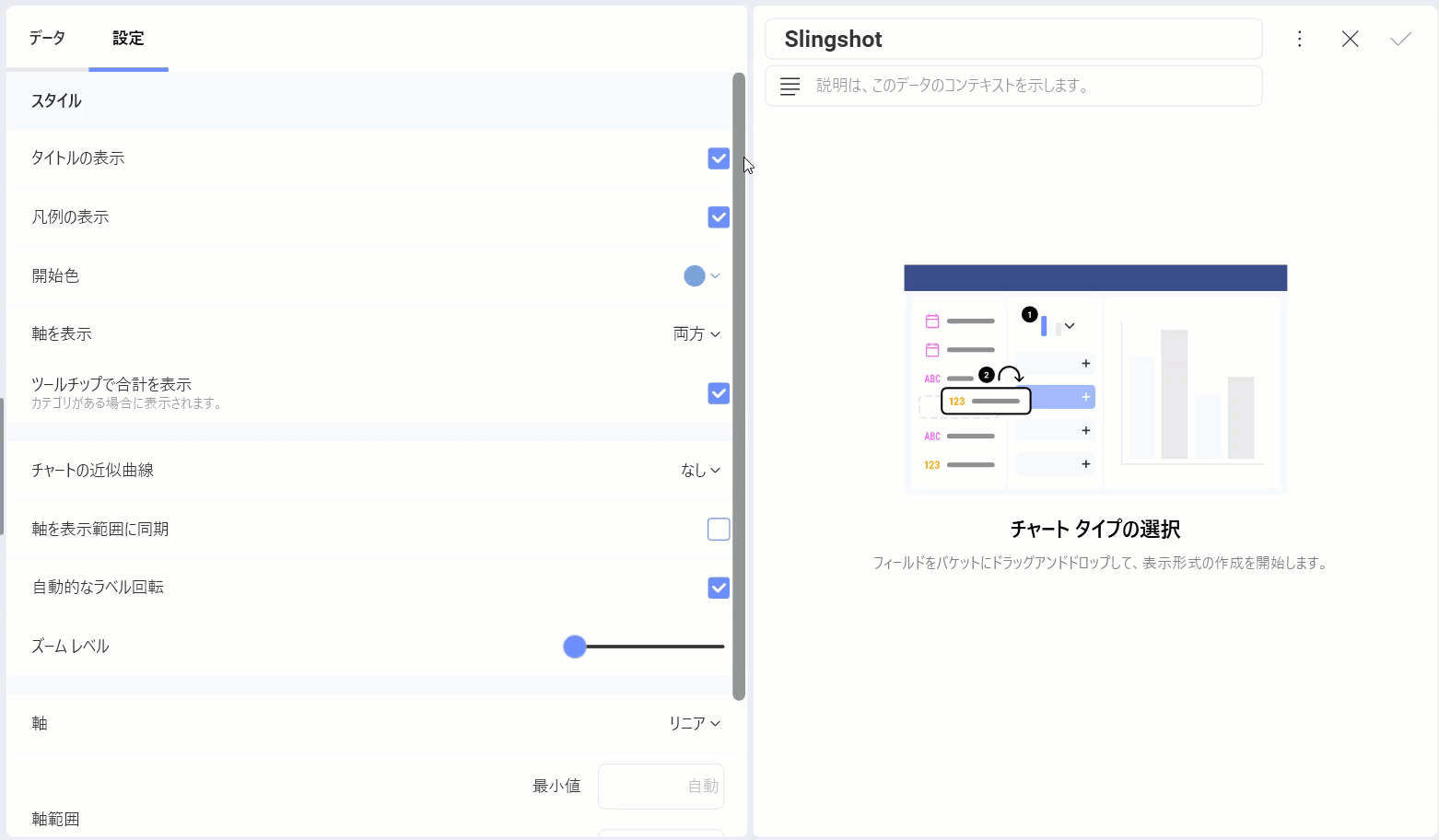 Settings in the LinkedIn Visualization Editor
