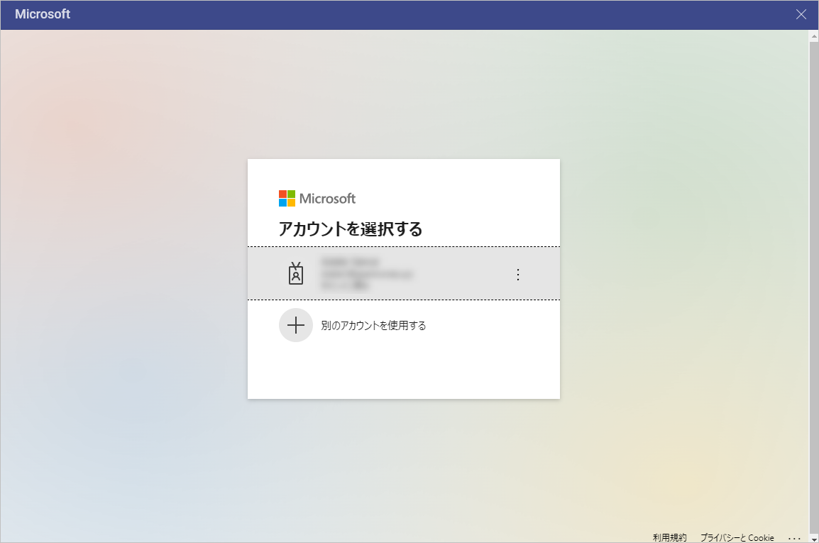 OneDrive Login