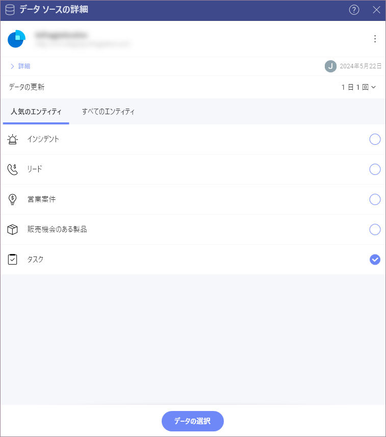 A dialog containing Microsoft Dynamics CRM lists of entities