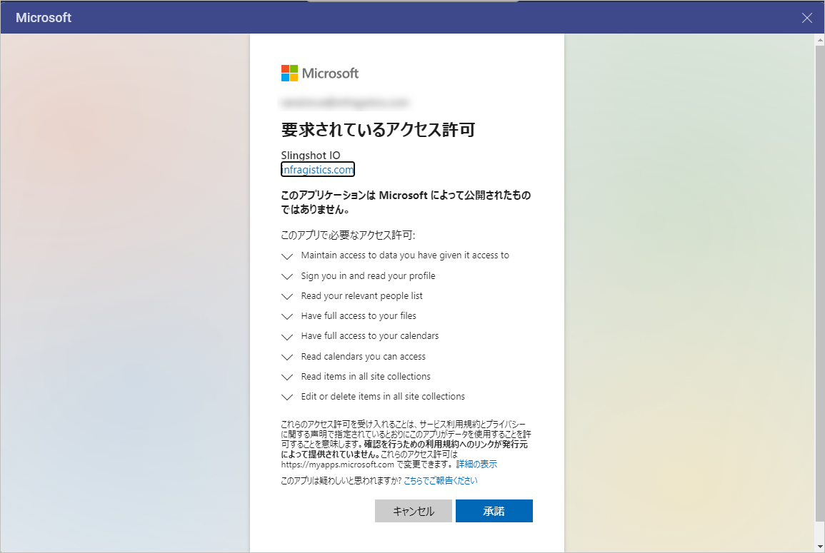  A dialog with a set of permissions for OneDrive
