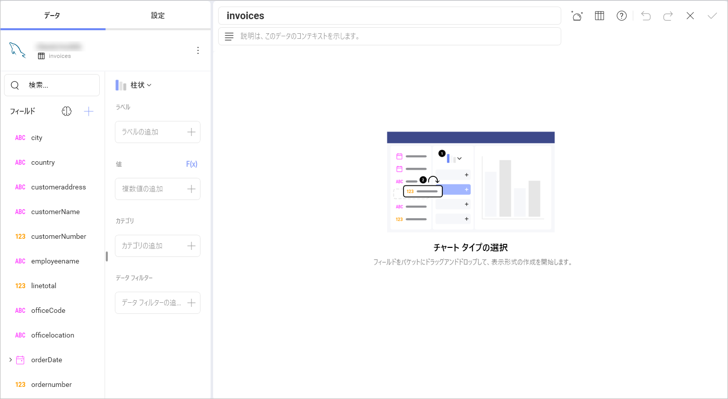 MySQL data in the Visualization Editor
