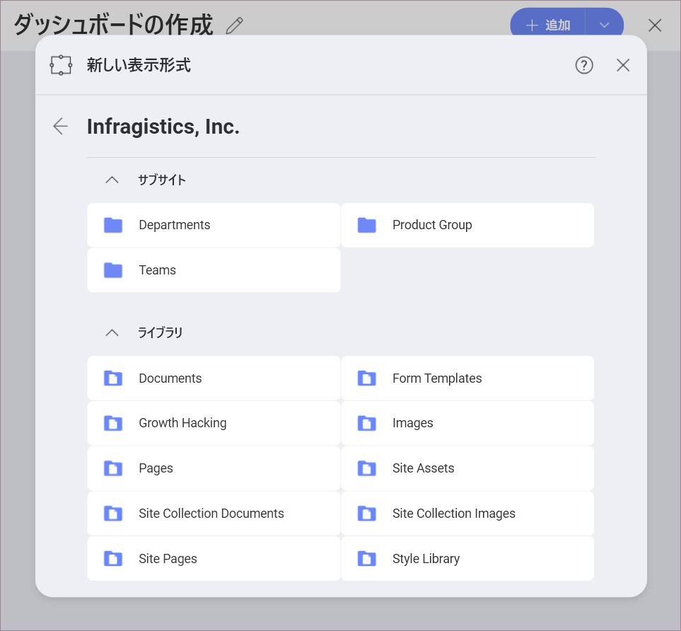 A SharePoint site's browsing dialog showing Subsites, Libraries and lists