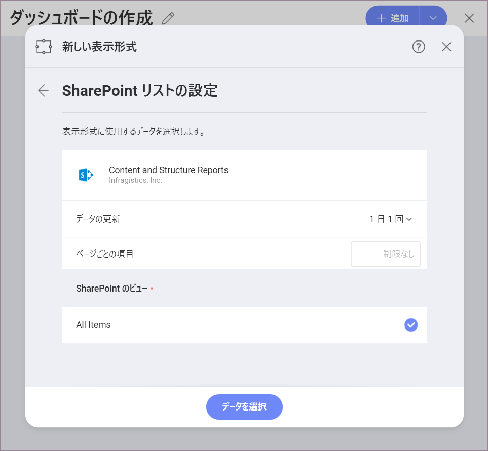 Setting up your SharePoint list