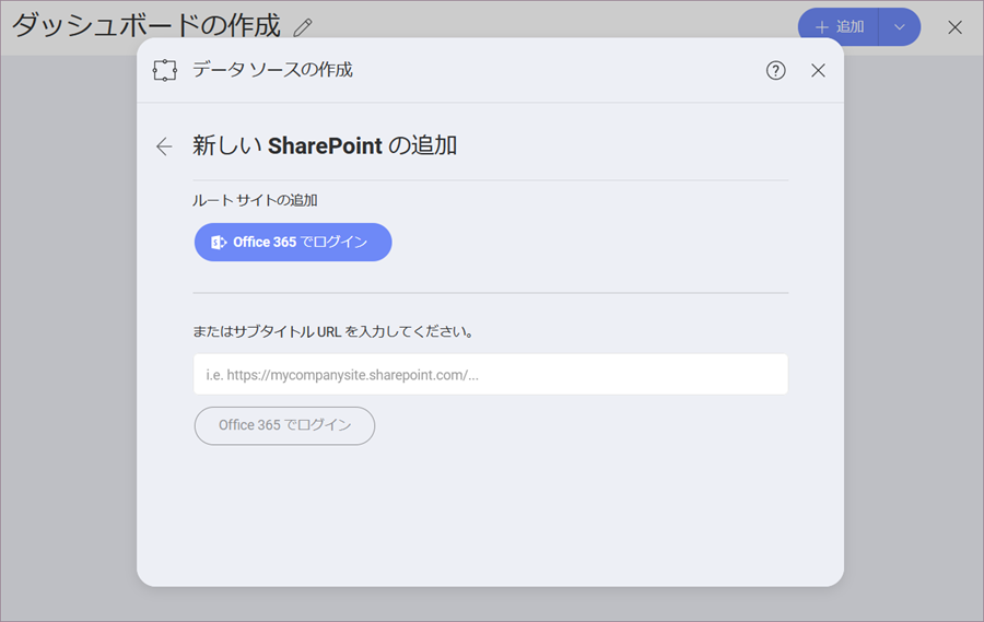 SharePoint Login screen