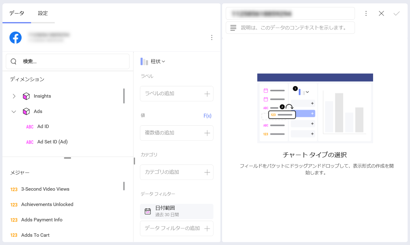 Using the data from the Facebook data source in the visualization editor