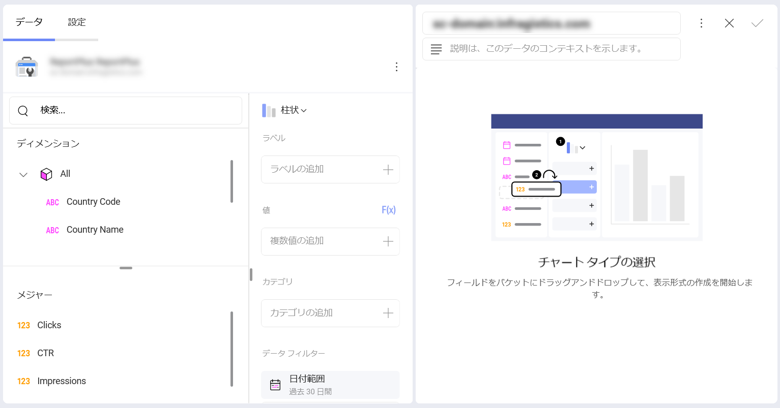 Visualization Editor showing a Google Search Console data cube