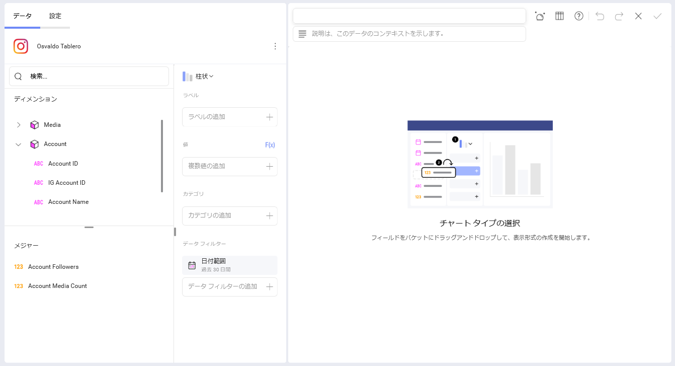 Instagram visualization editor