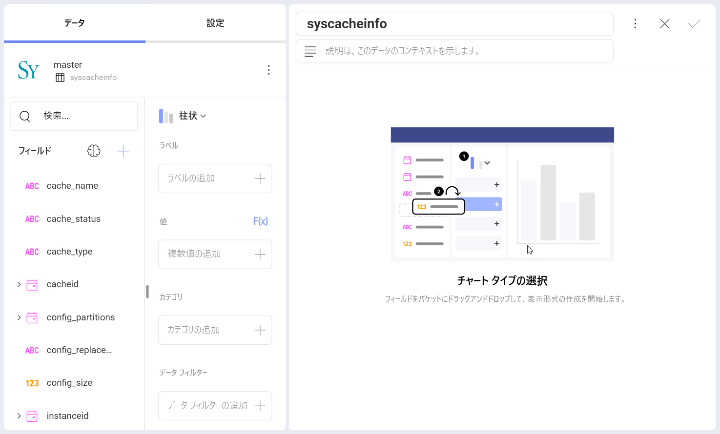  Sybase data in the Visualization Editor