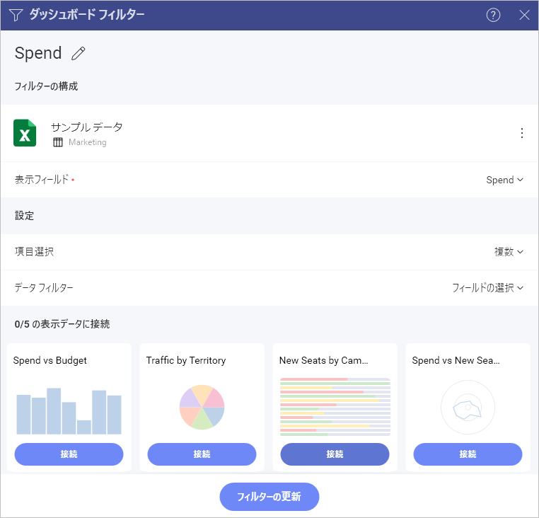 A dashboard filter dialog