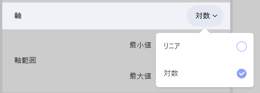 Axis configuration in Settings