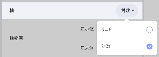 Axis Bounds in Settings Menu