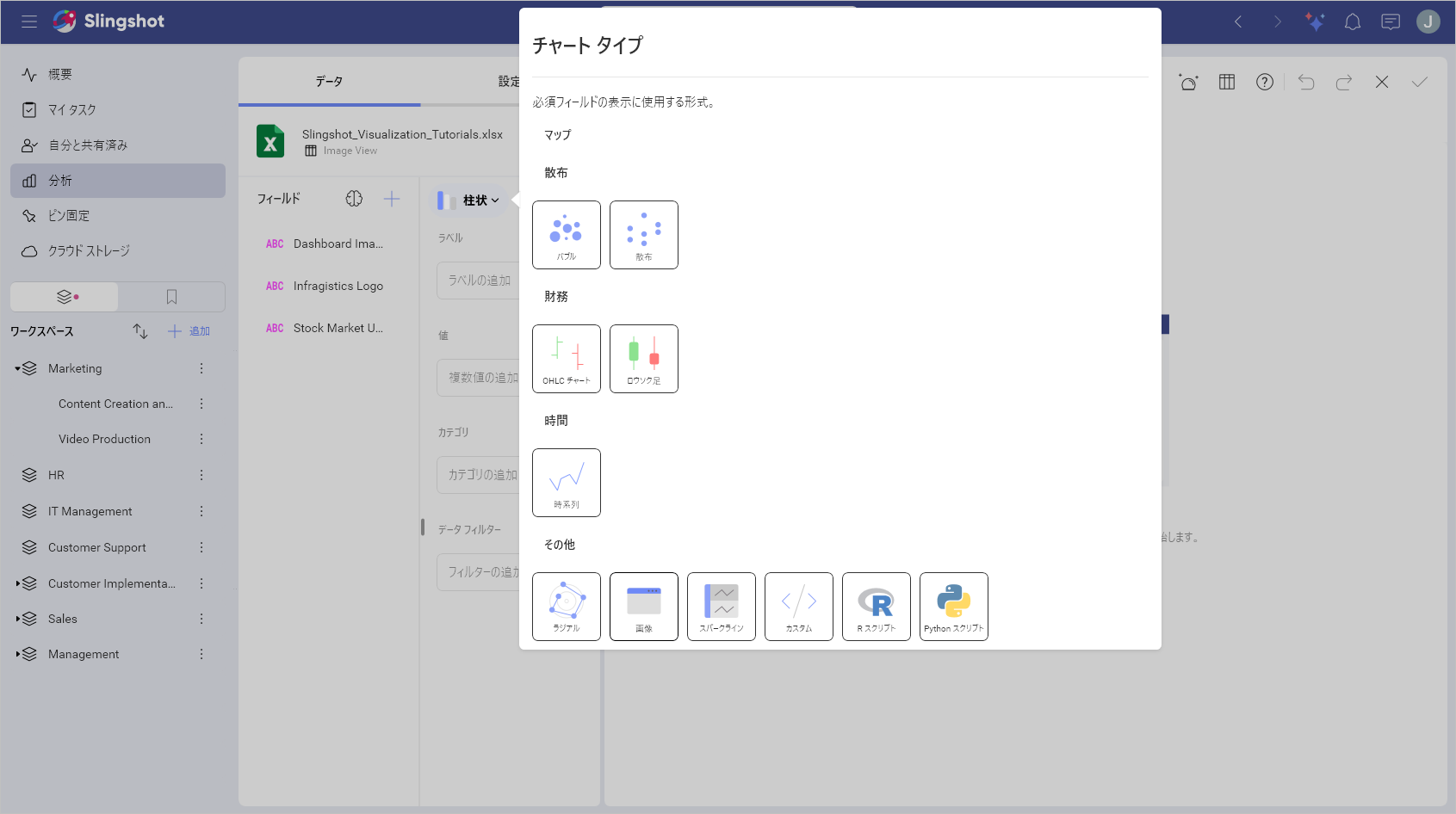Image View in the list of Chart types