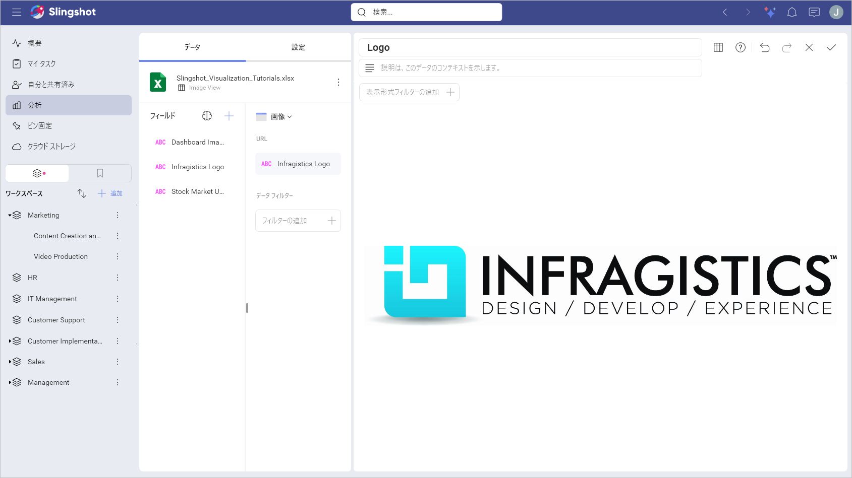 Organized data in Image View