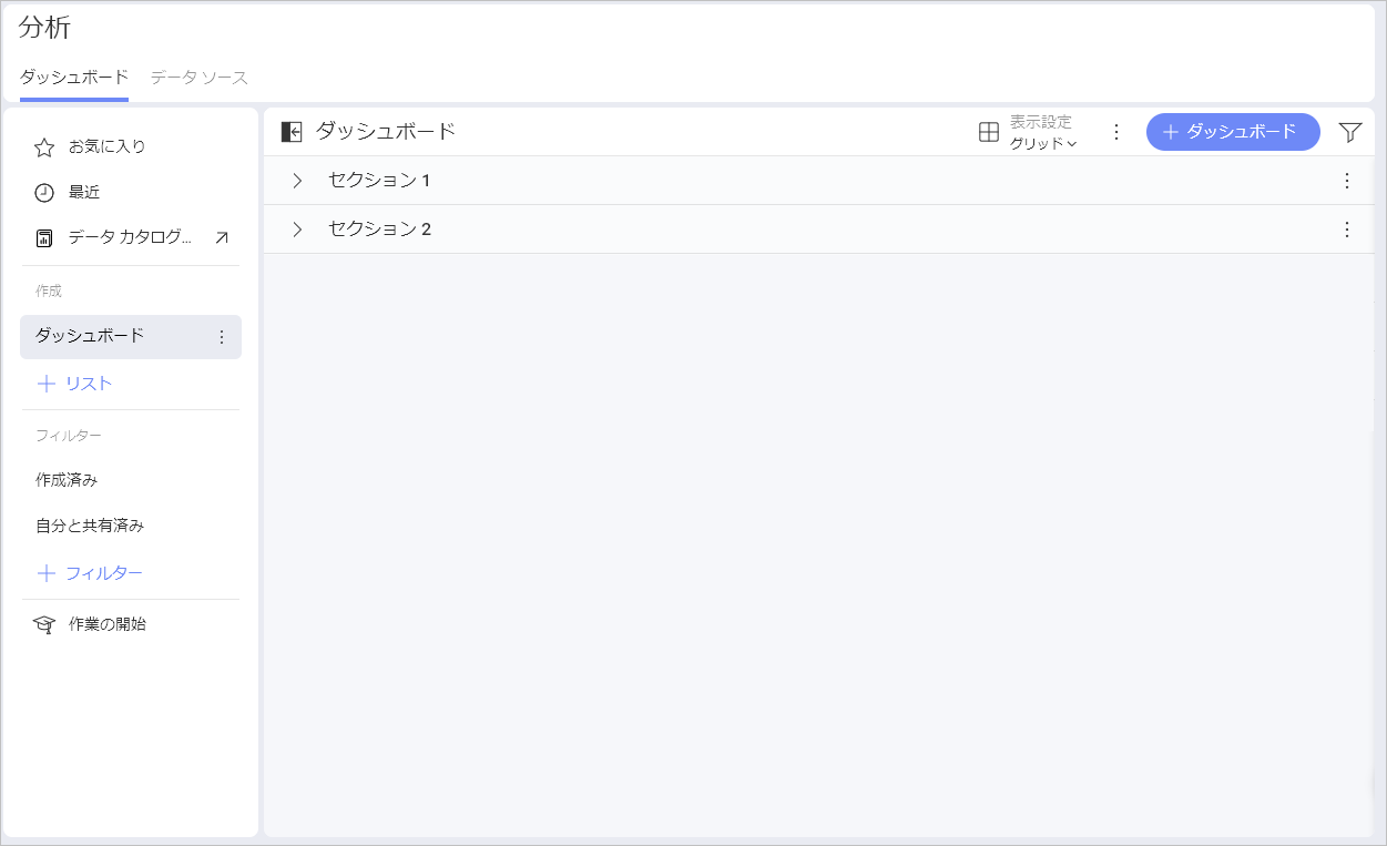 New Dashboard button in My Analytics