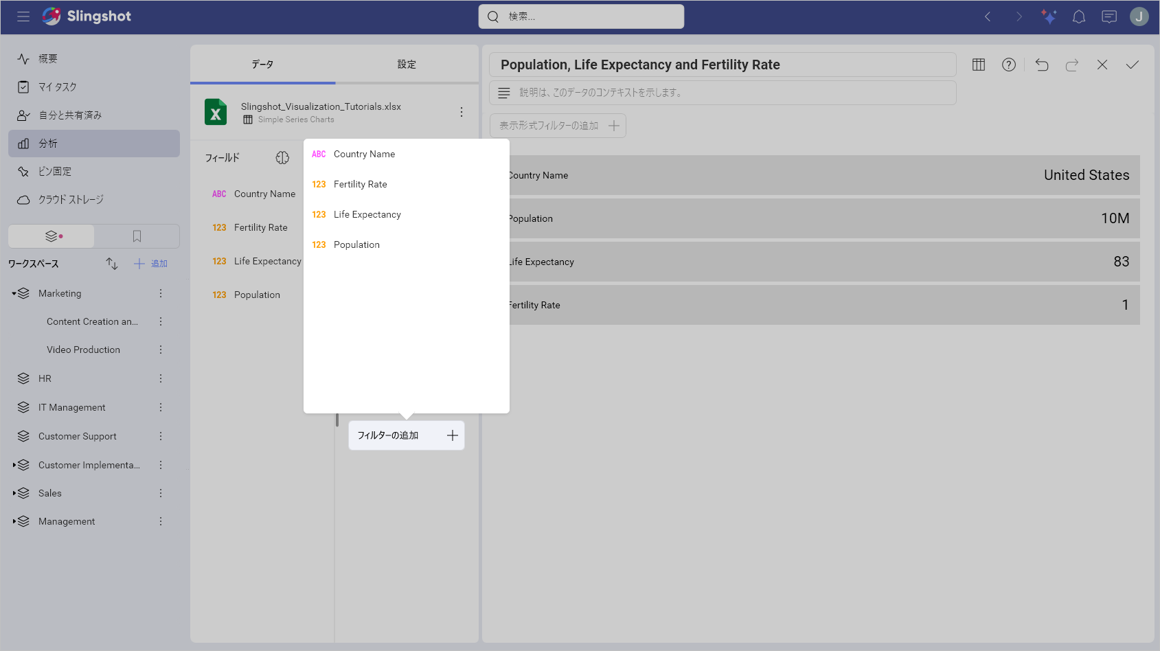 Select a data filter for Text View