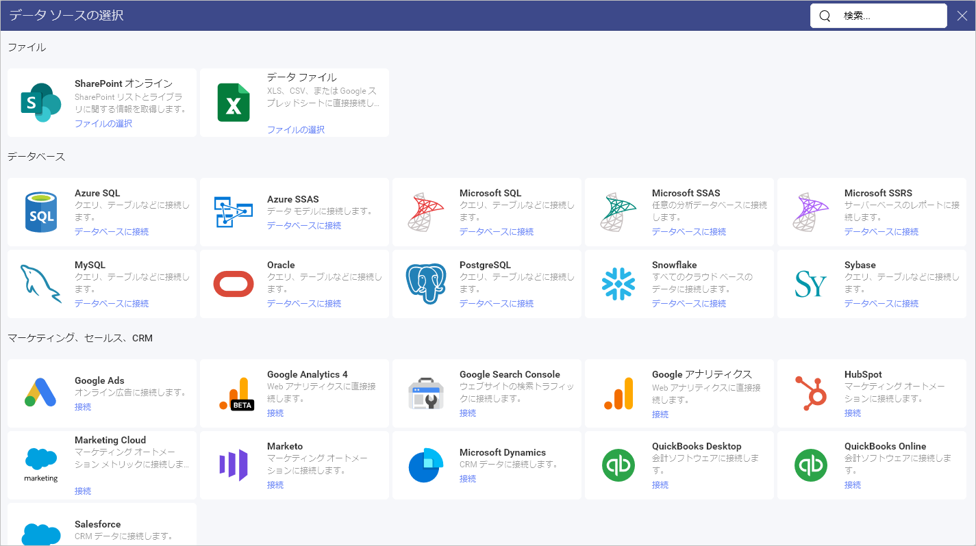 Select and add data source from the data sources list