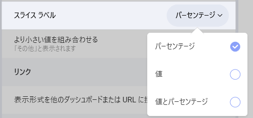 Slice Label section in Settings Menu