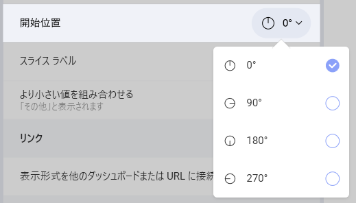 Start Position section in Settings Menu