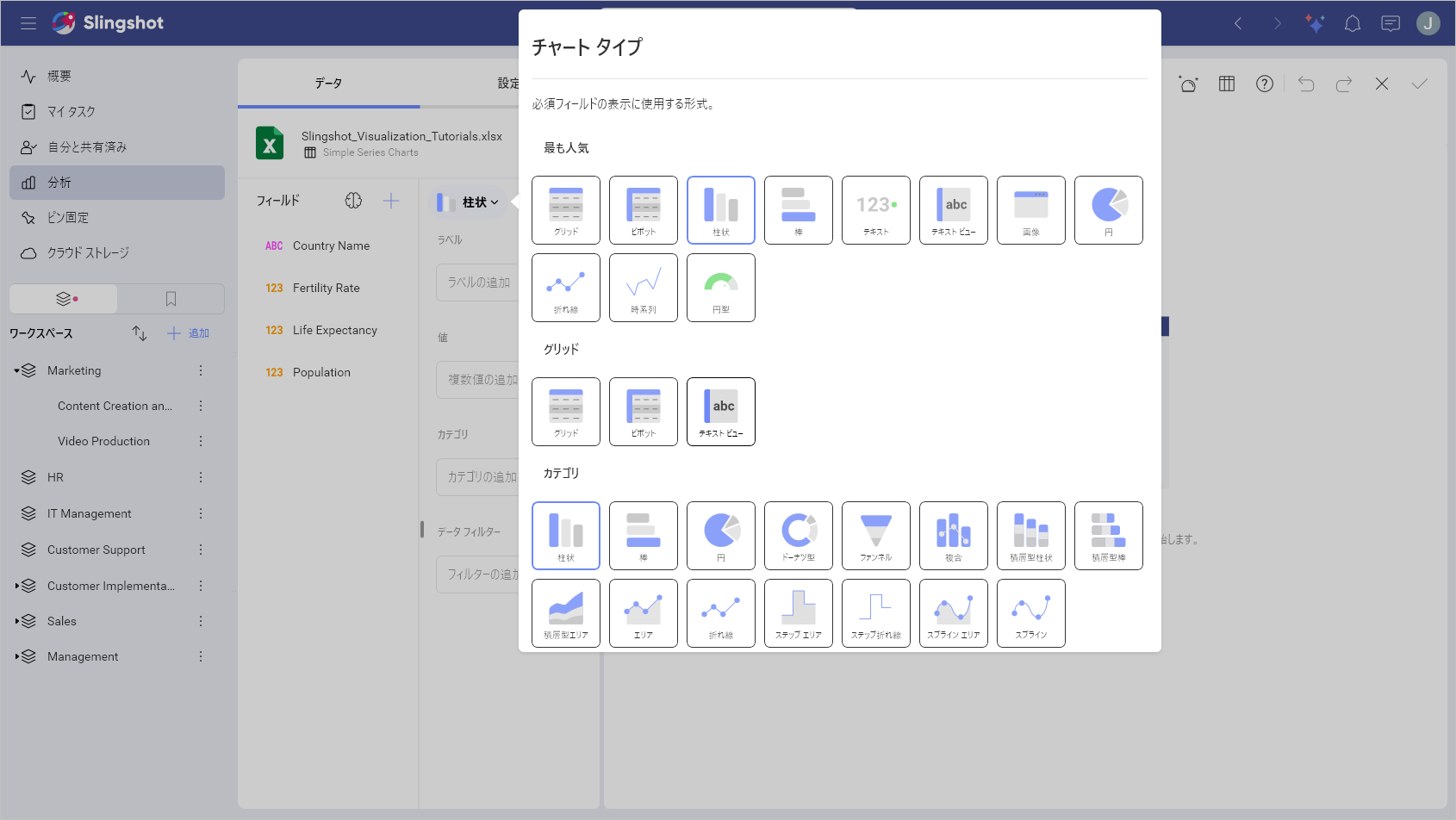 Text View in the Chart Types list
