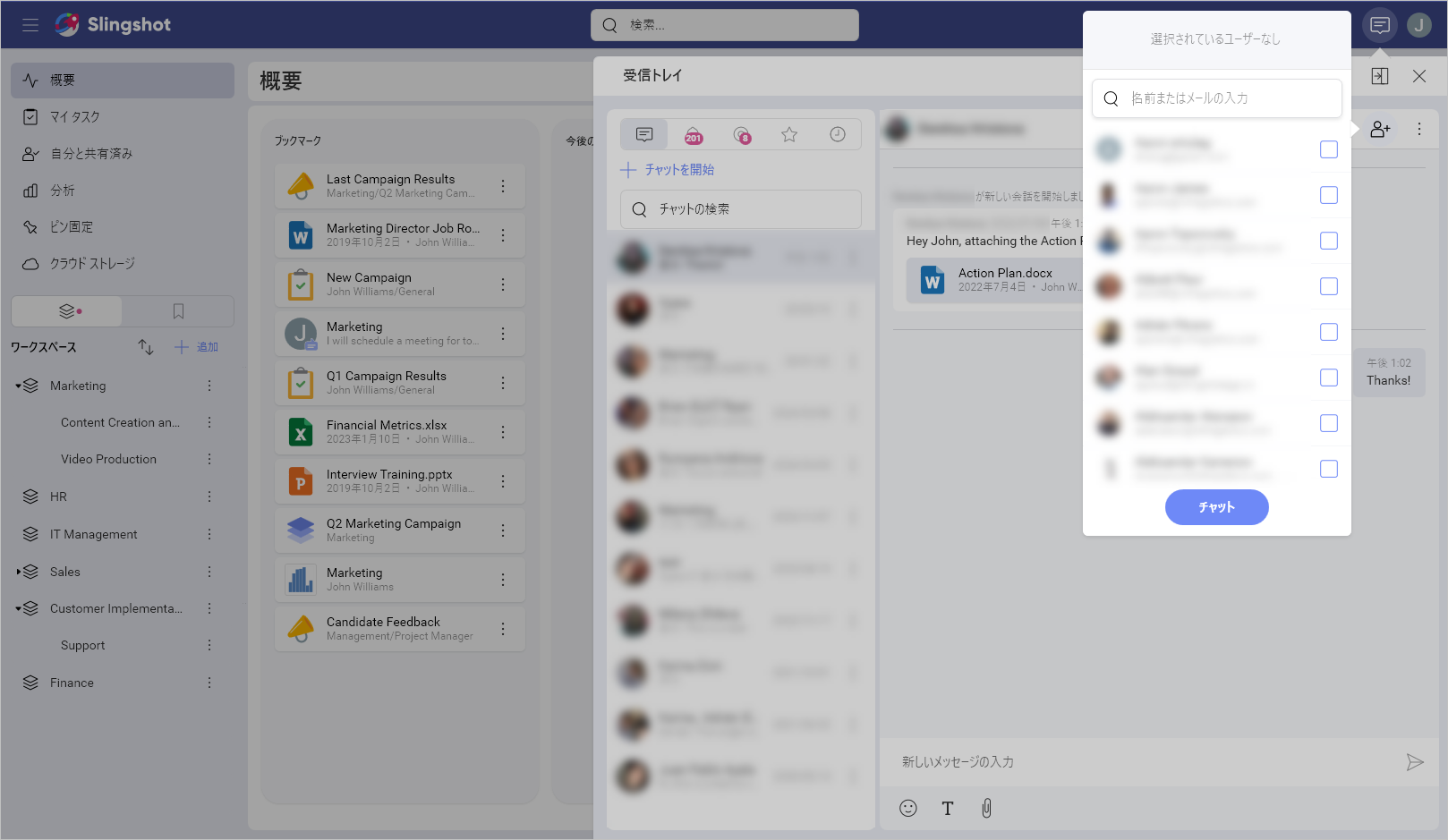 Add more members to a chat icon