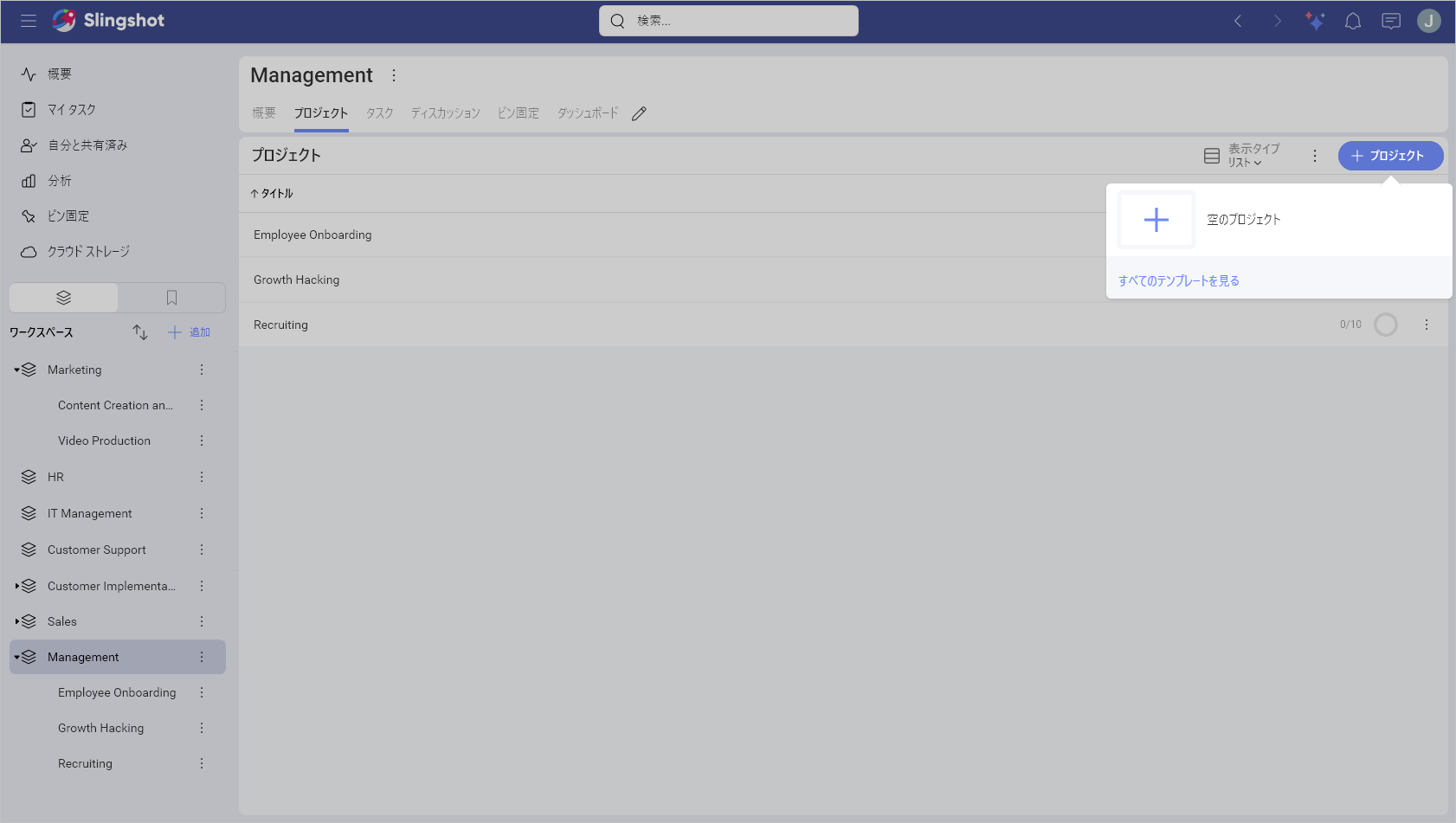 Add a project in a workspace