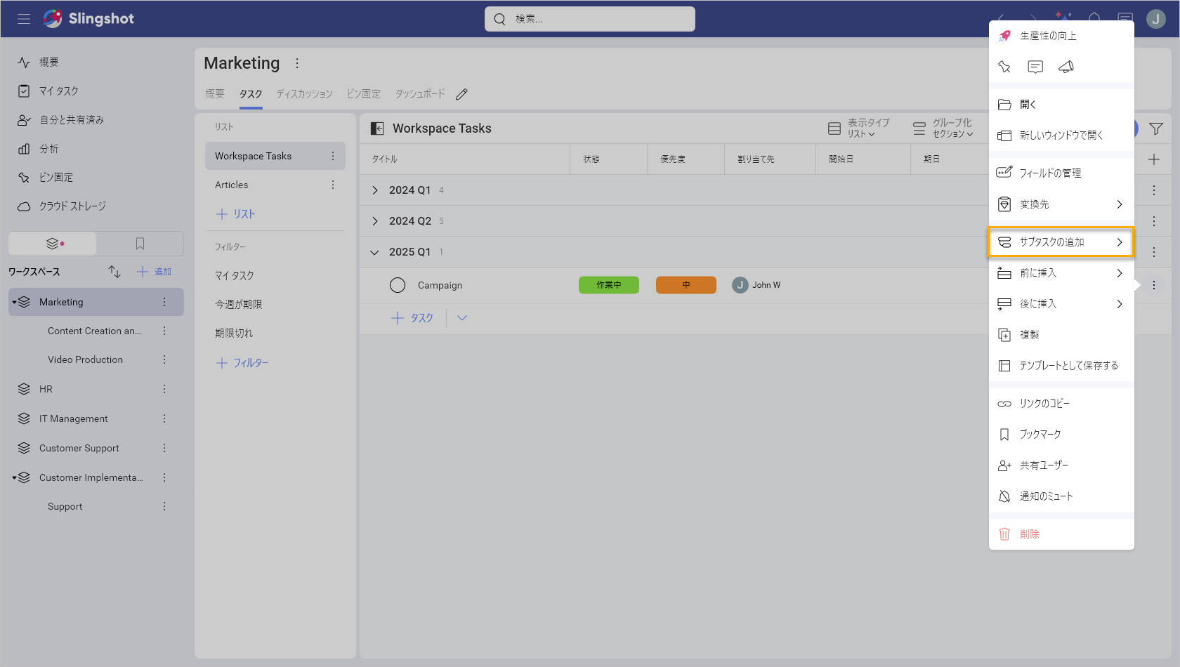 Option to add subtasks to a task from its overflow menu