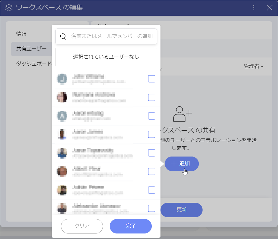 A dialog where you can type in the name or the email of a user who you want to add