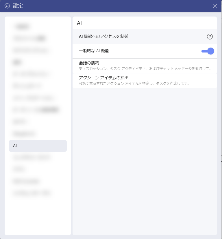 AI Settings