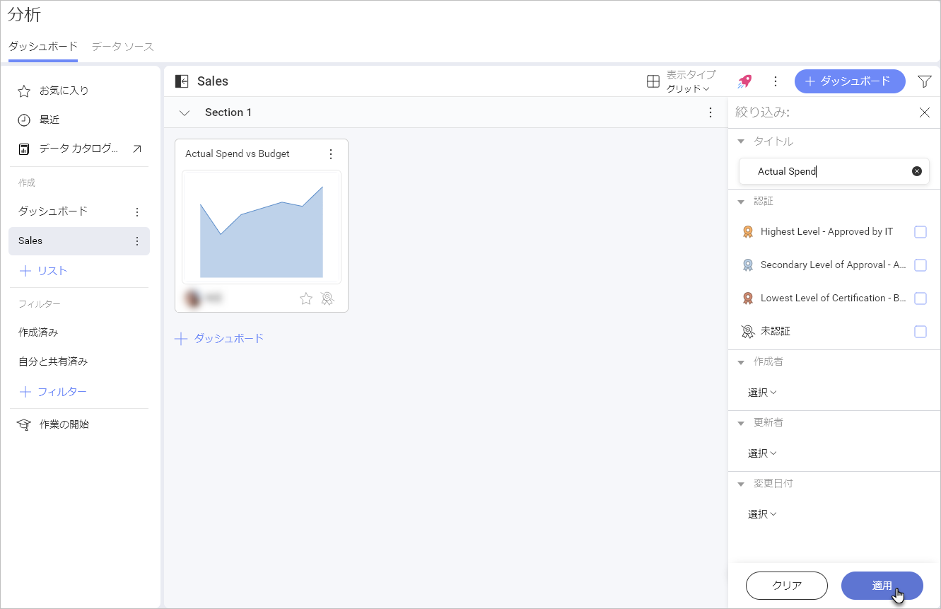 Unselect Filters