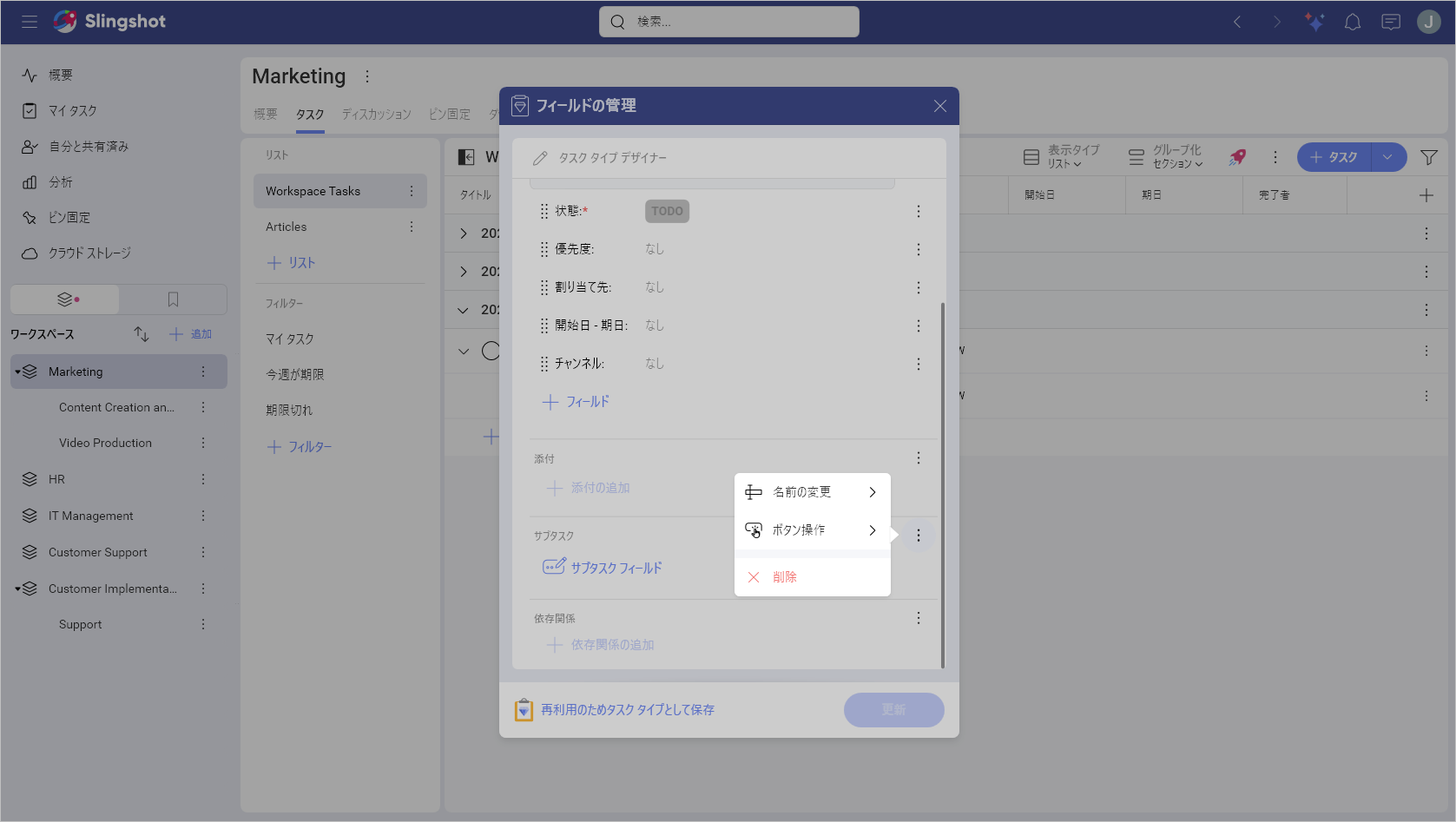 Button action option in the subtasks section