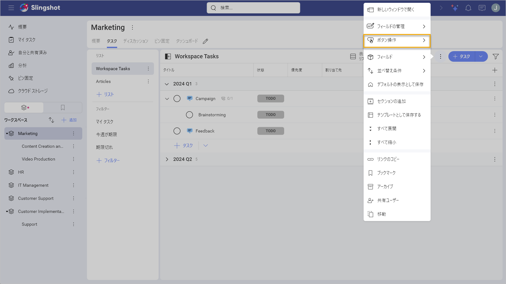 Button Action for a task list
