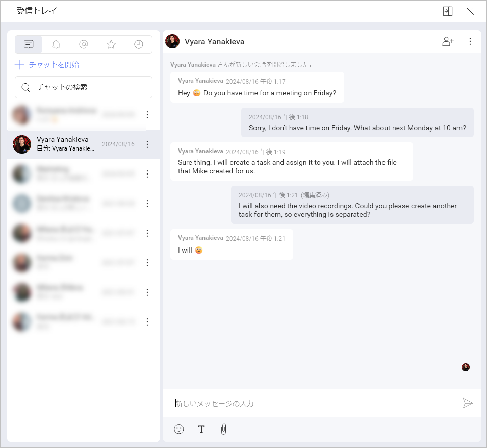 An example of a chat conversation