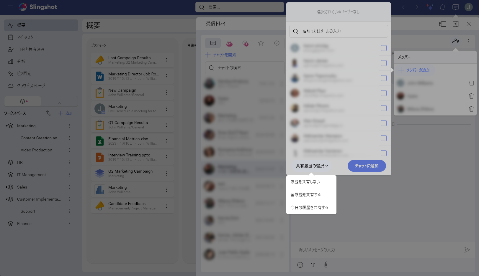 Choose chat history to show to new members