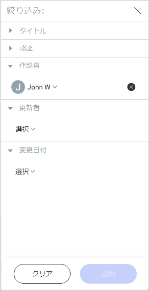 Unselect Filters