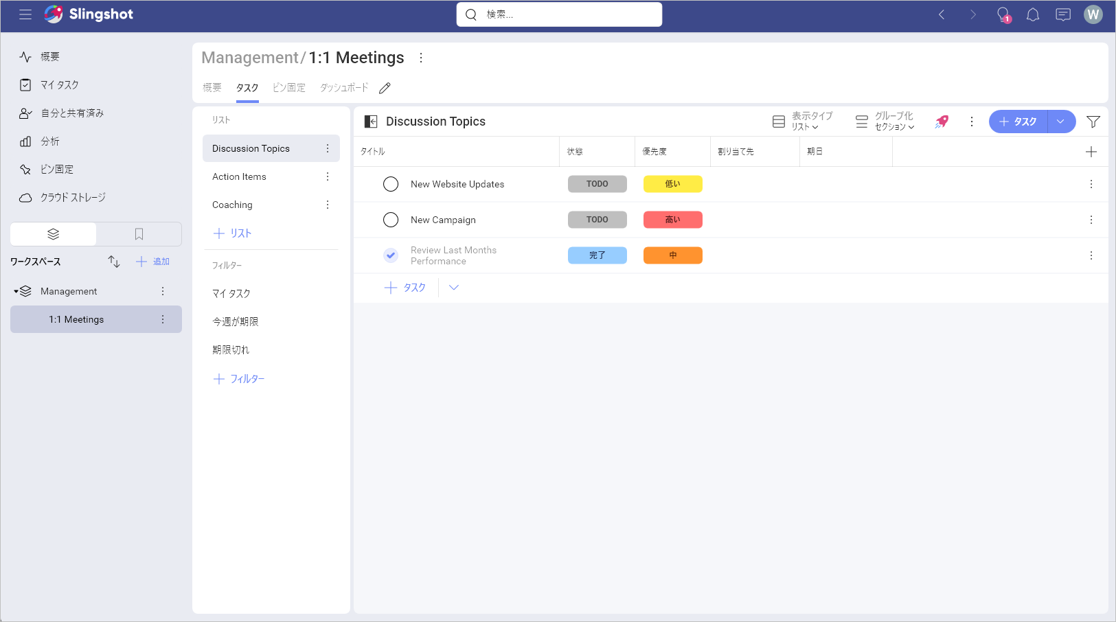 Example presenting a result of a completed onboarding