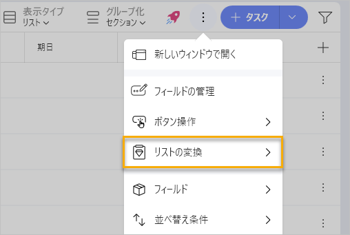 Convert List To option for task lists