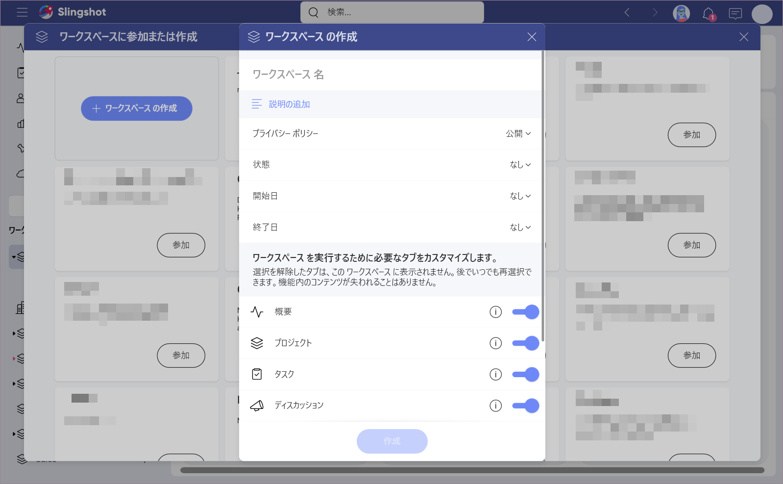 Workspace creation menu