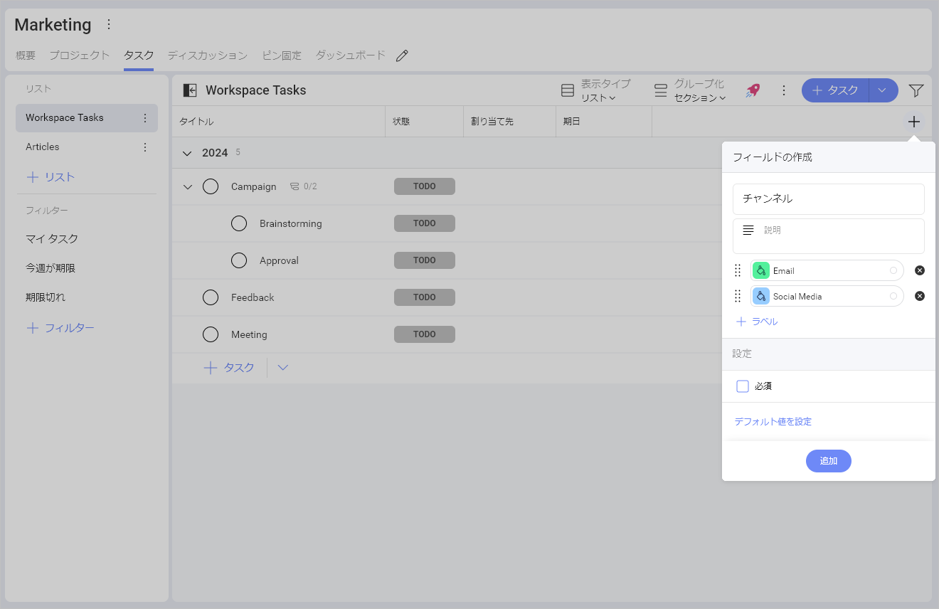 Example of the proccess of creating a custom field