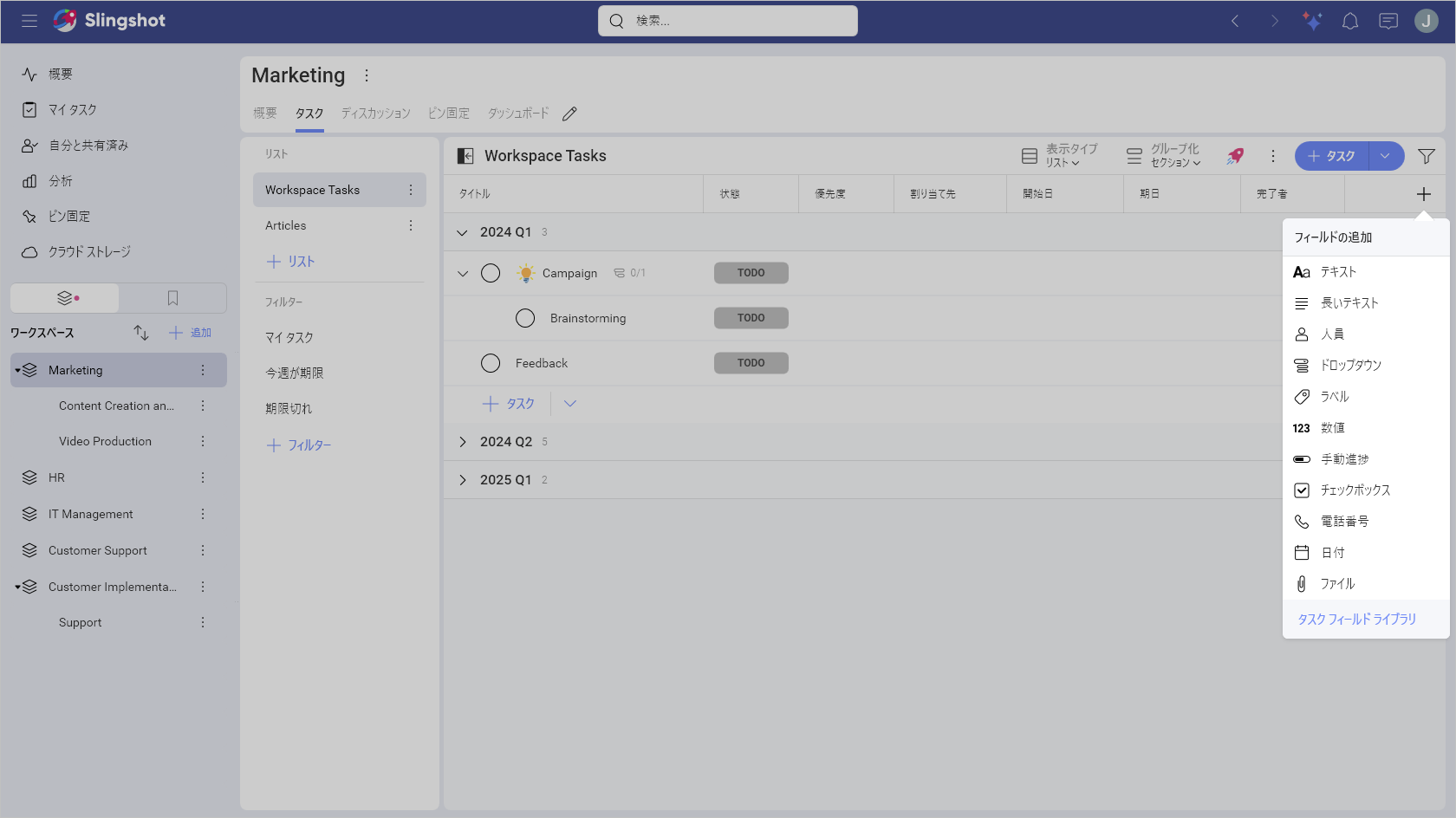 List of different types of custom fields