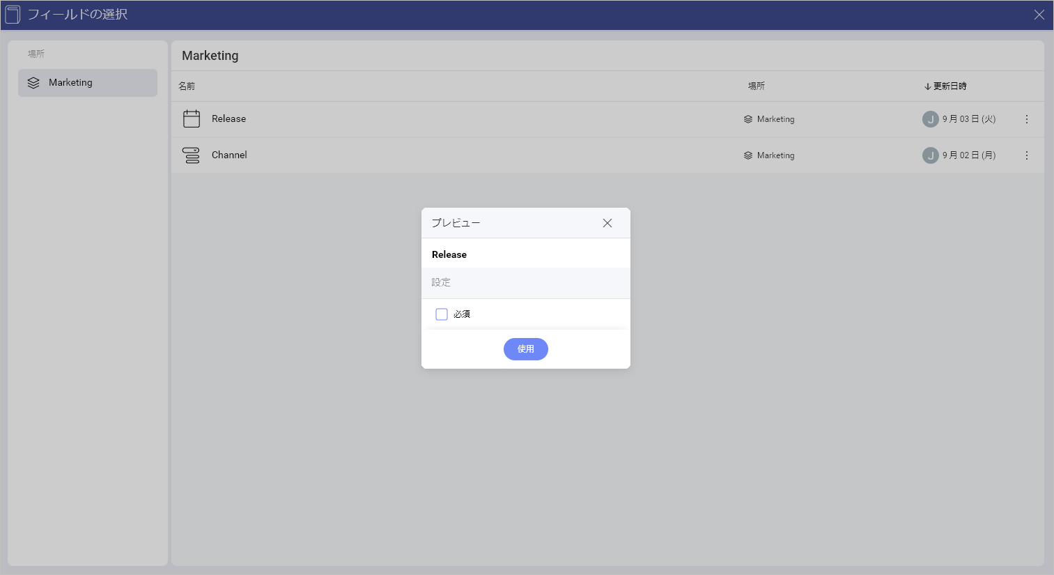 Use button for a custom field