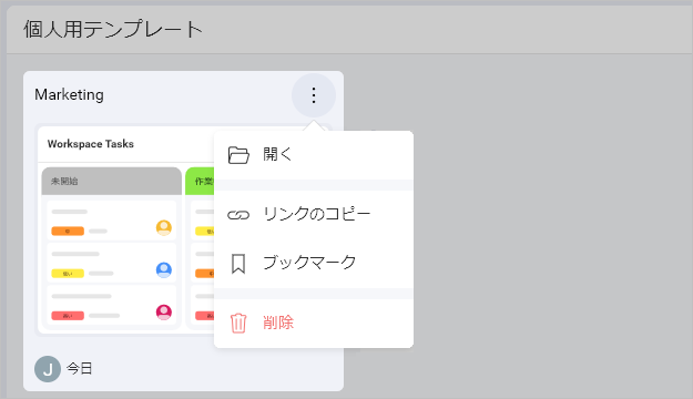 Personal workspace templates under Location