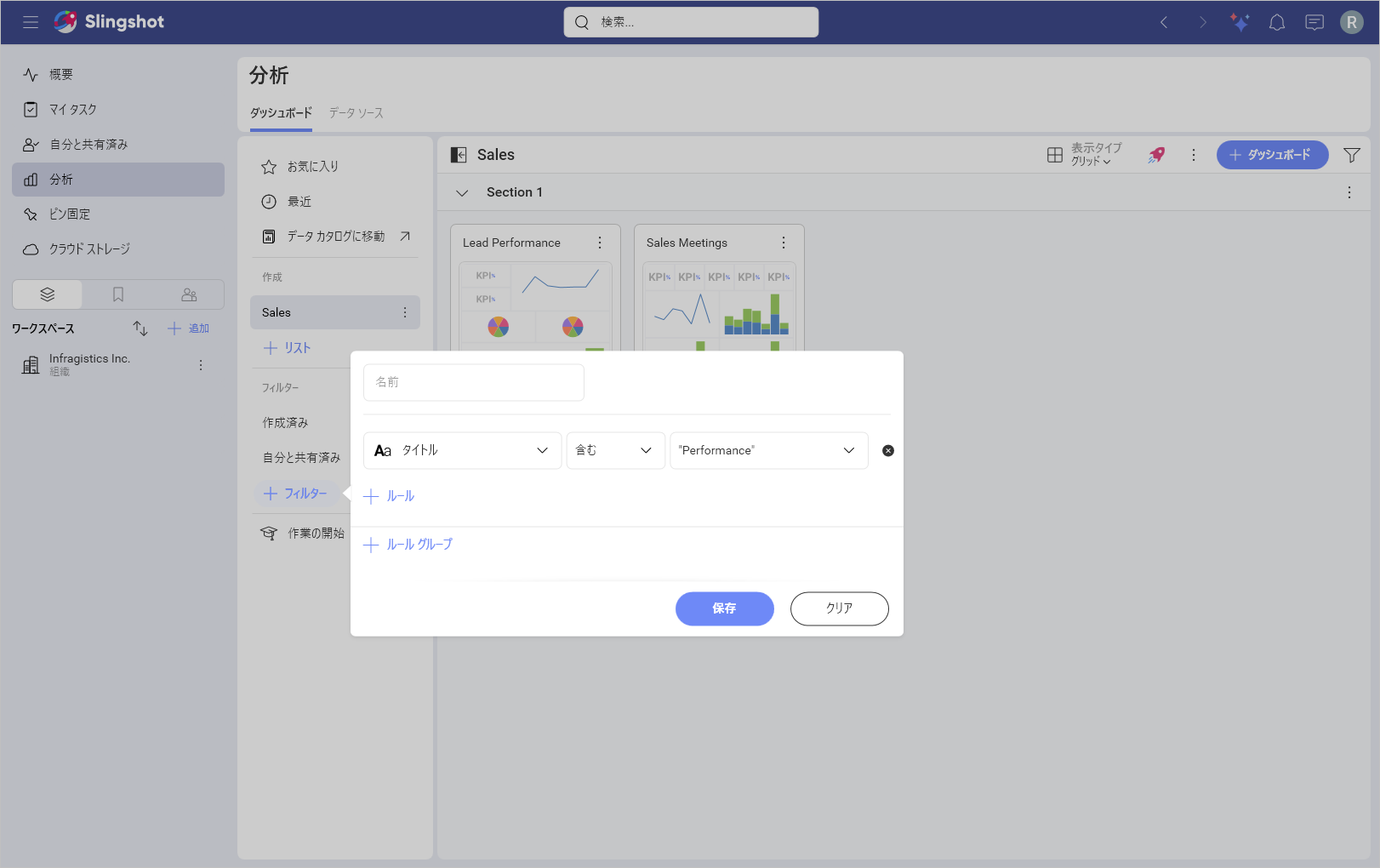 Option to create a new dashboard filter