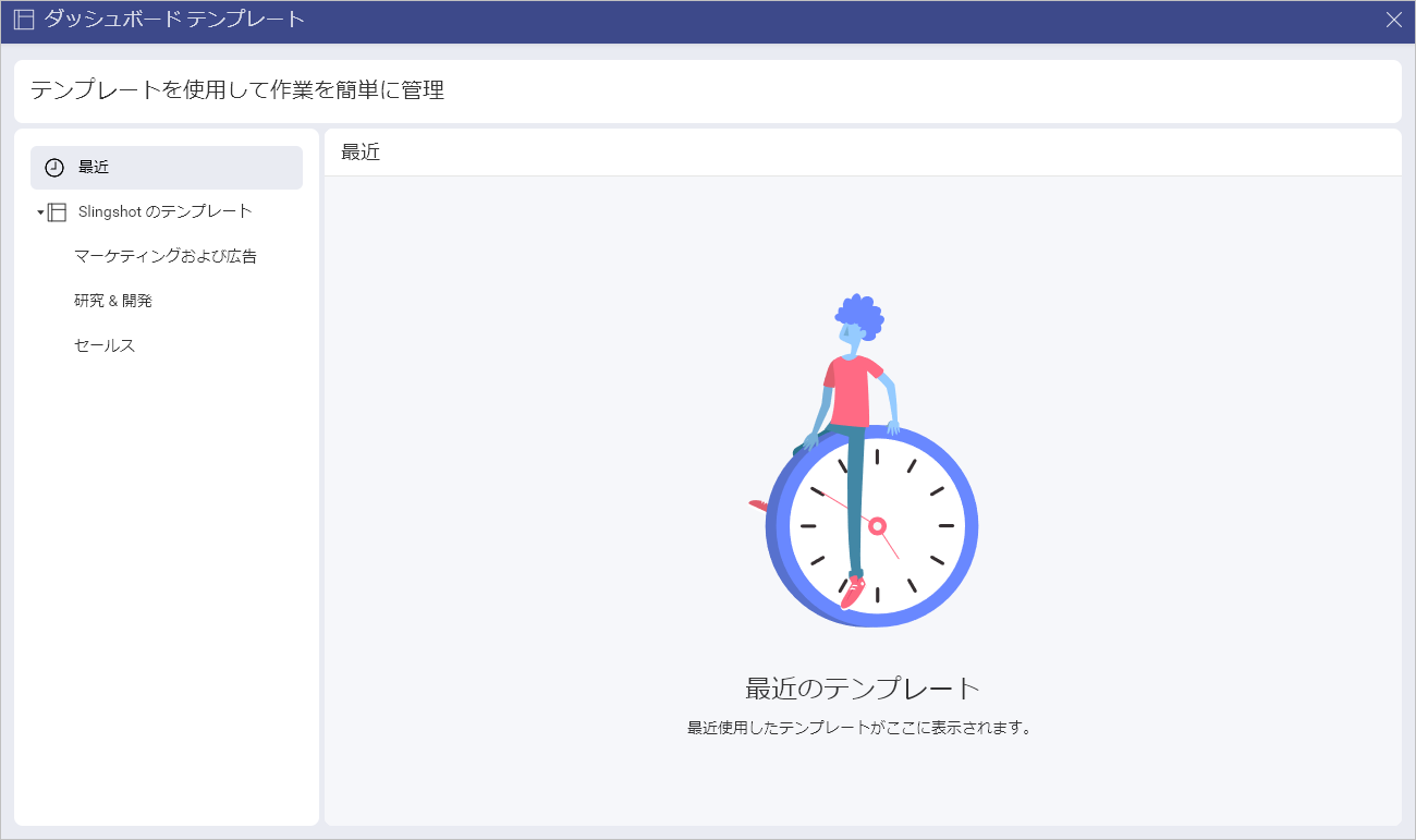 Dashboard Templates dialog