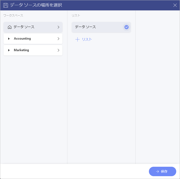 Select a data source location
