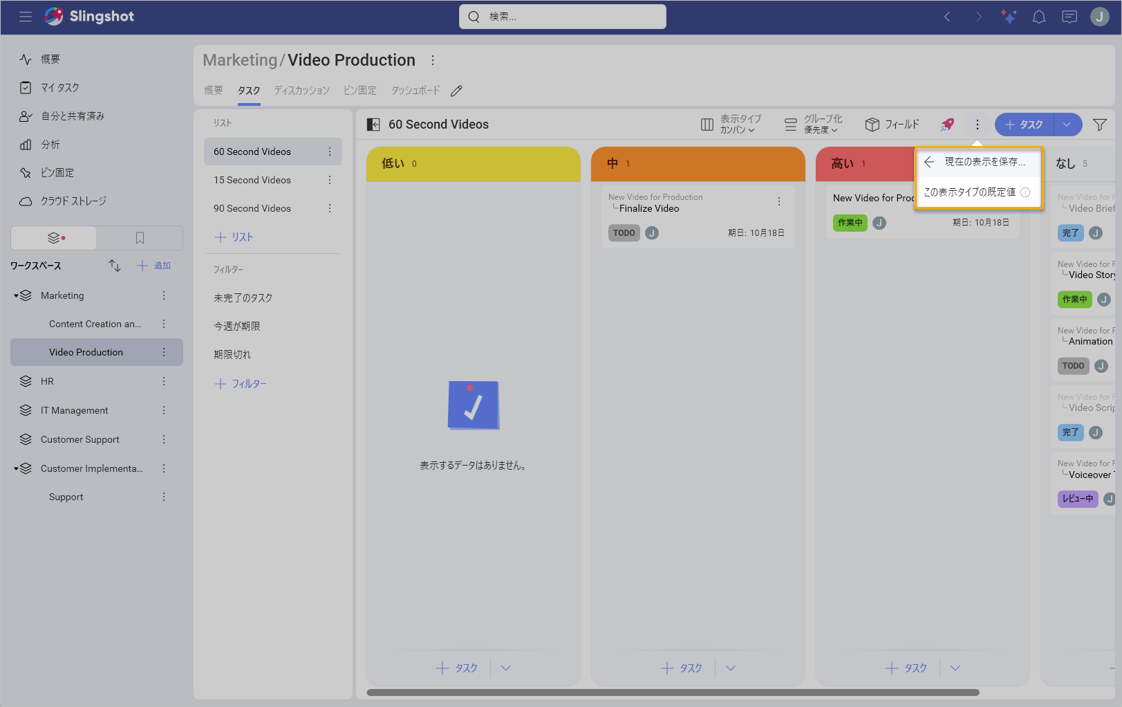 Default settings for default global view