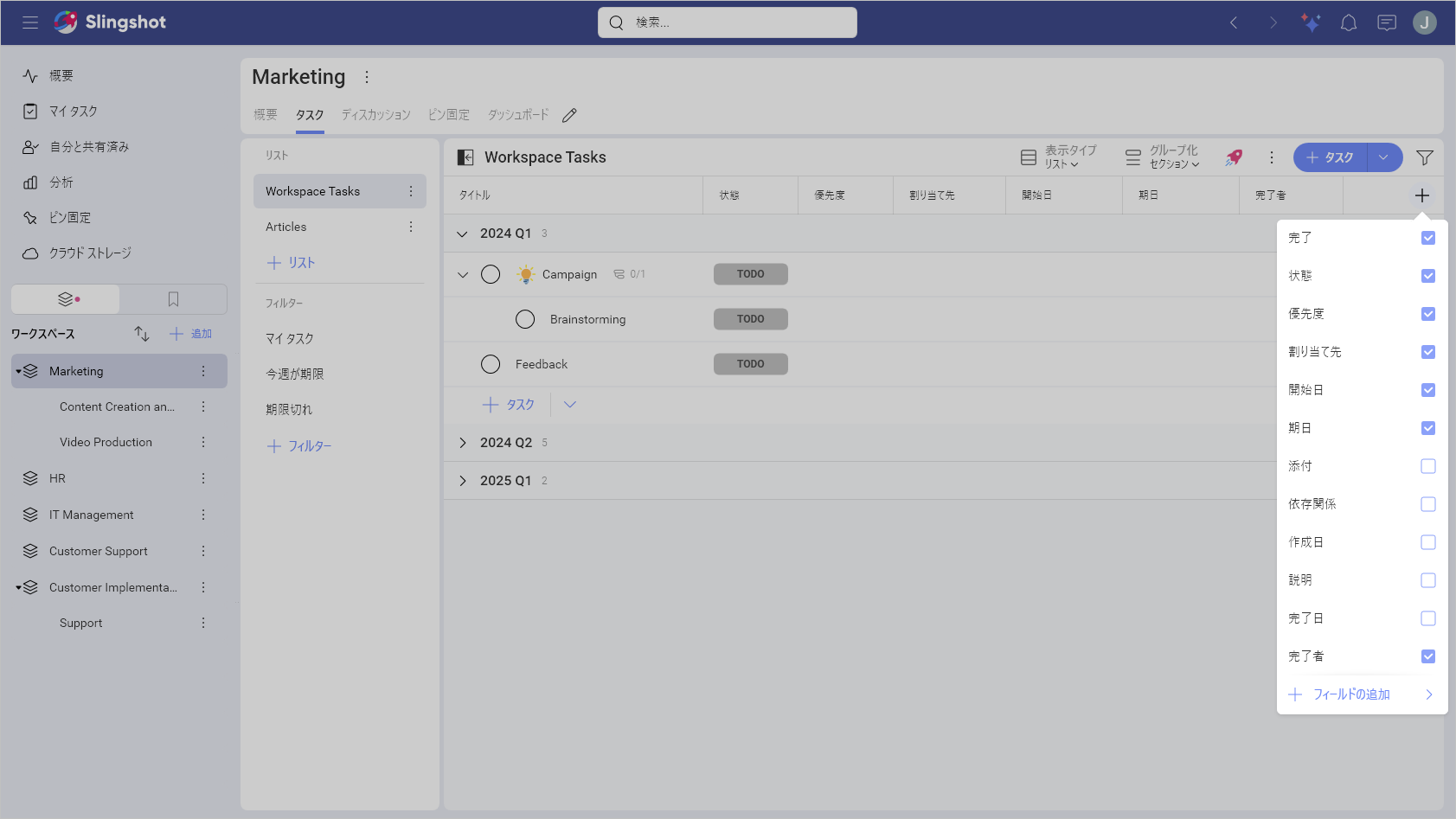 Default Task fields in a task list