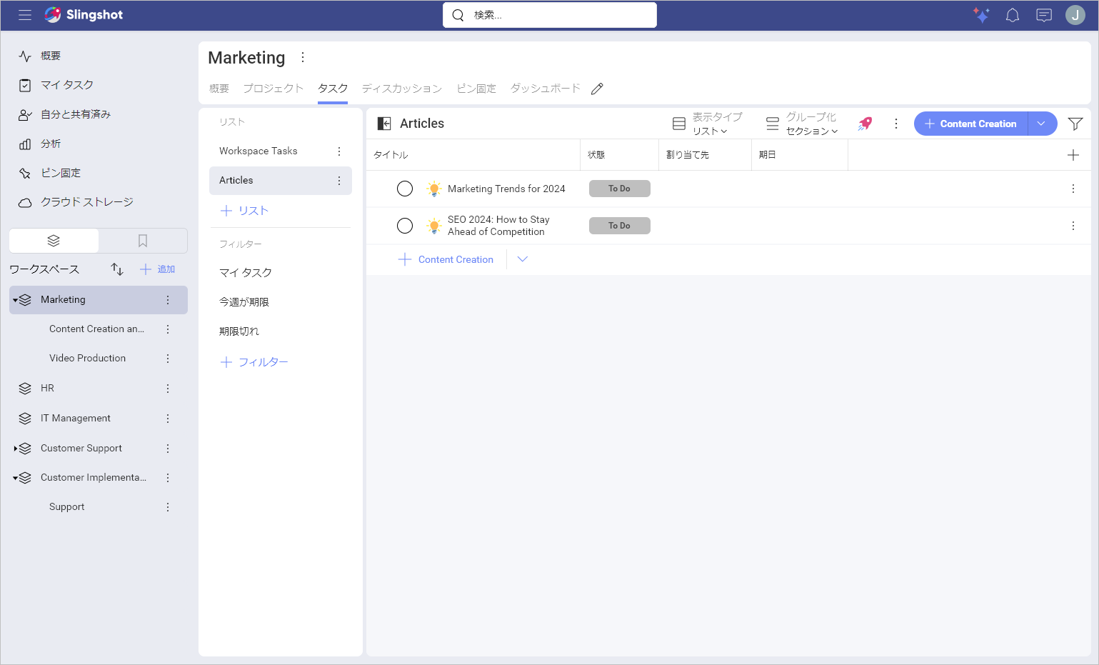 Default task type for a task list