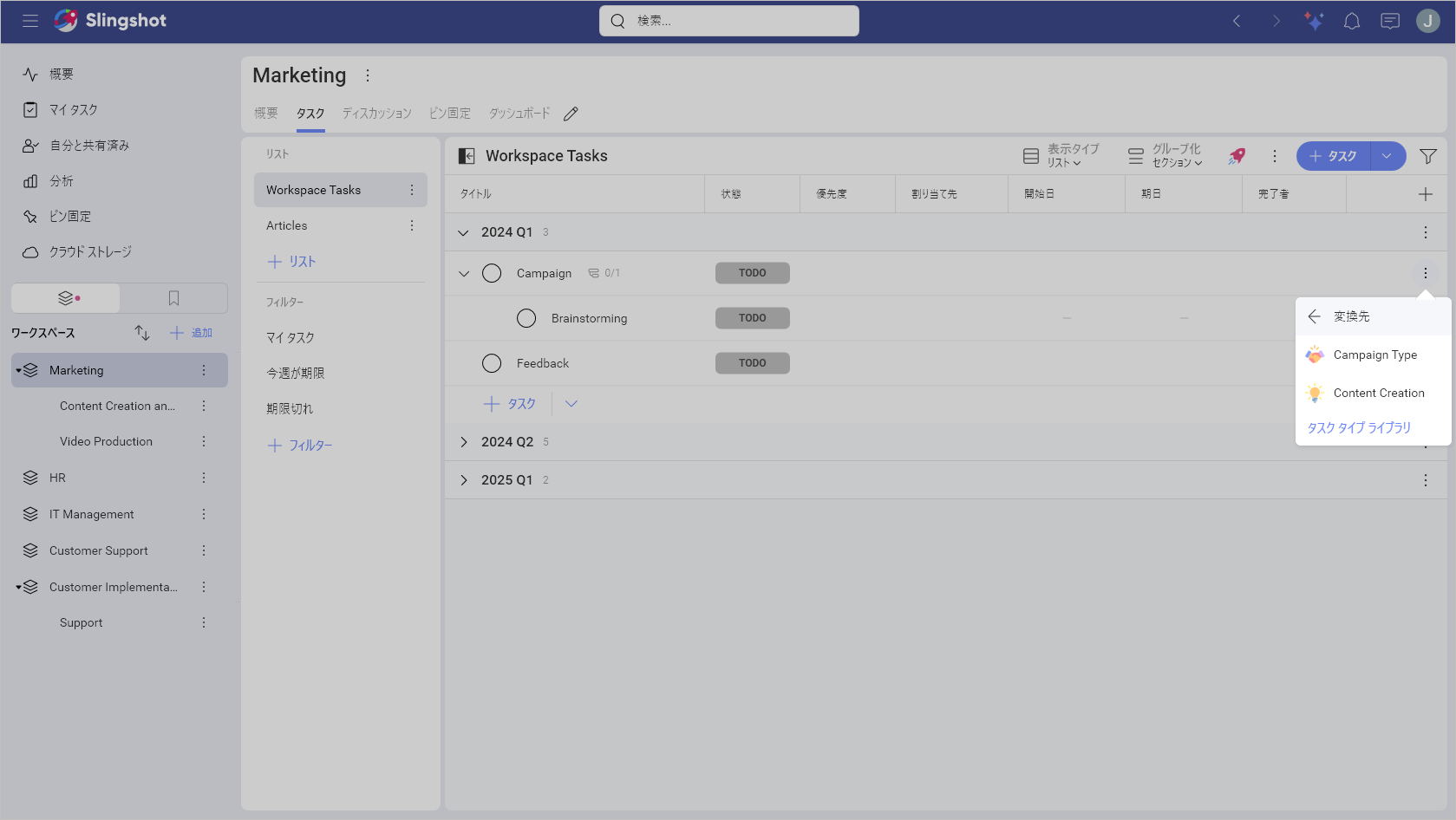 Example of a list of different task types